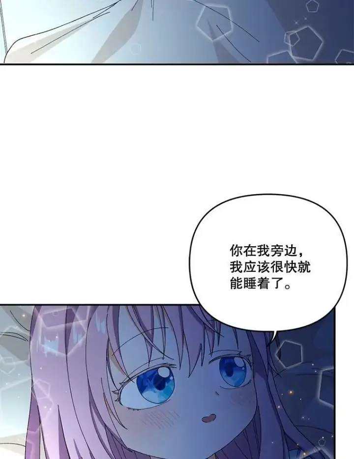 漫画《宝贝皇后殿下》17.下定决心第51张图