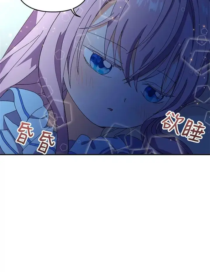 漫画《宝贝皇后殿下》17.下定决心第54张图