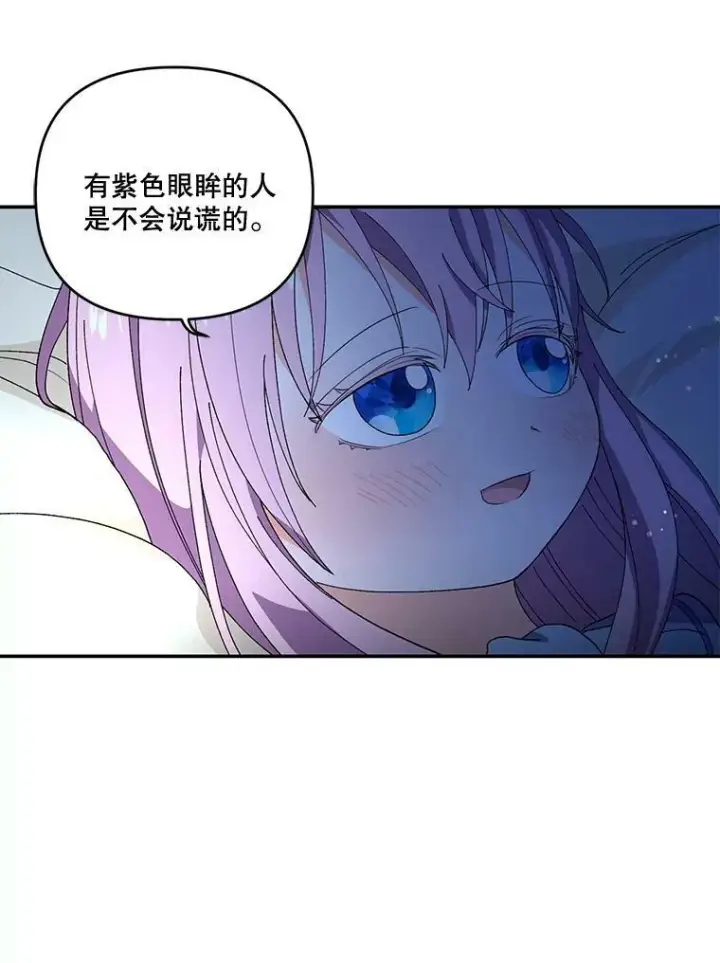 漫画《宝贝皇后殿下》17.下定决心第56张图