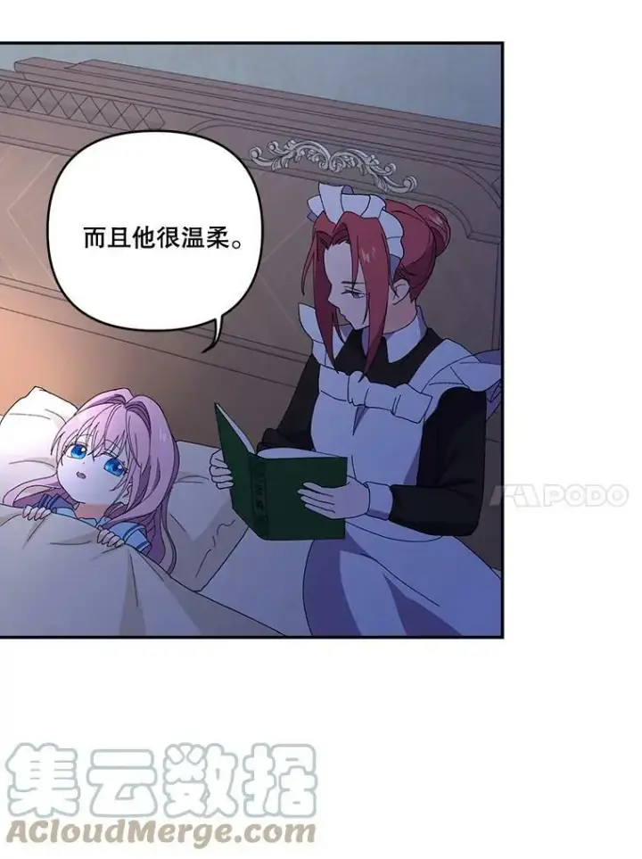 漫画《宝贝皇后殿下》17.下定决心第58张图