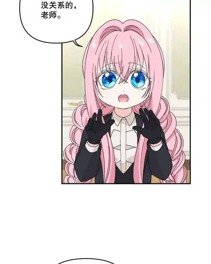 漫画《宝贝皇后殿下》17.下定决心第6张图