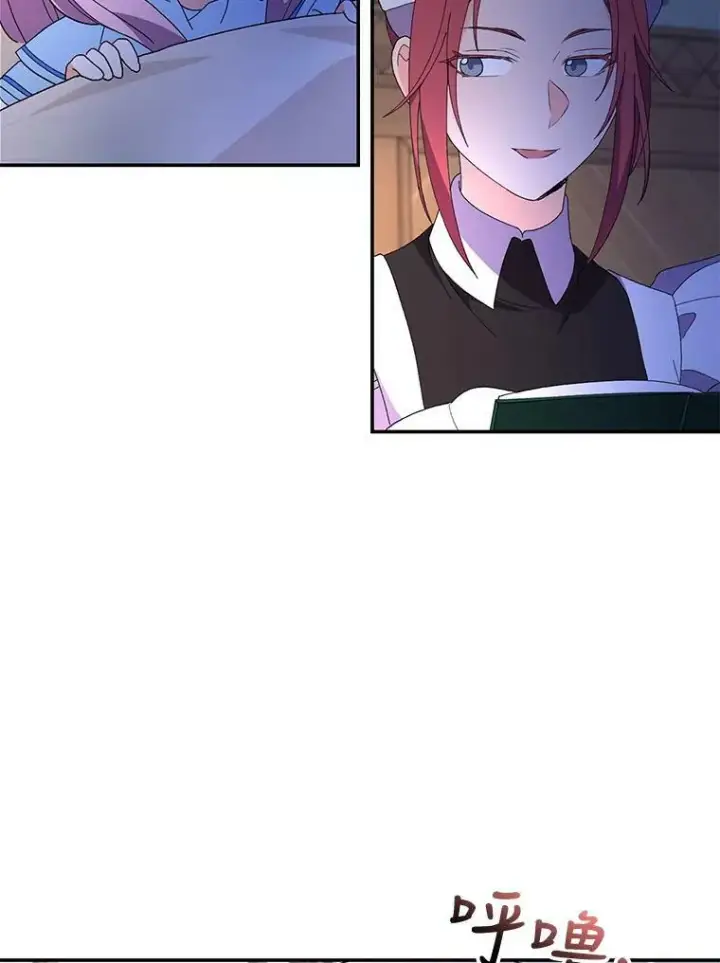 漫画《宝贝皇后殿下》17.下定决心第62张图