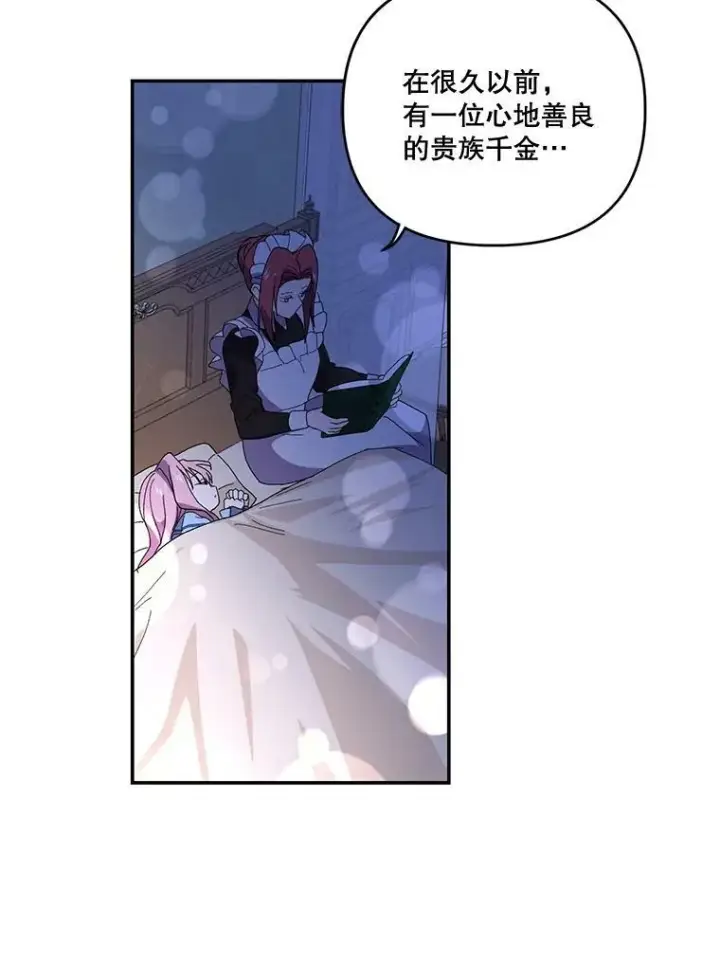 漫画《宝贝皇后殿下》17.下定决心第65张图