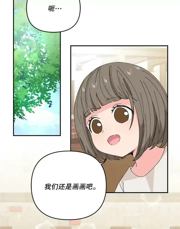 漫画《宝贝皇后殿下》17.下定决心第75张图