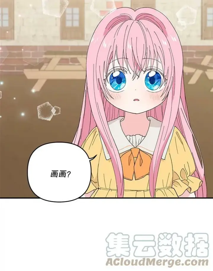 漫画《宝贝皇后殿下》17.下定决心第76张图