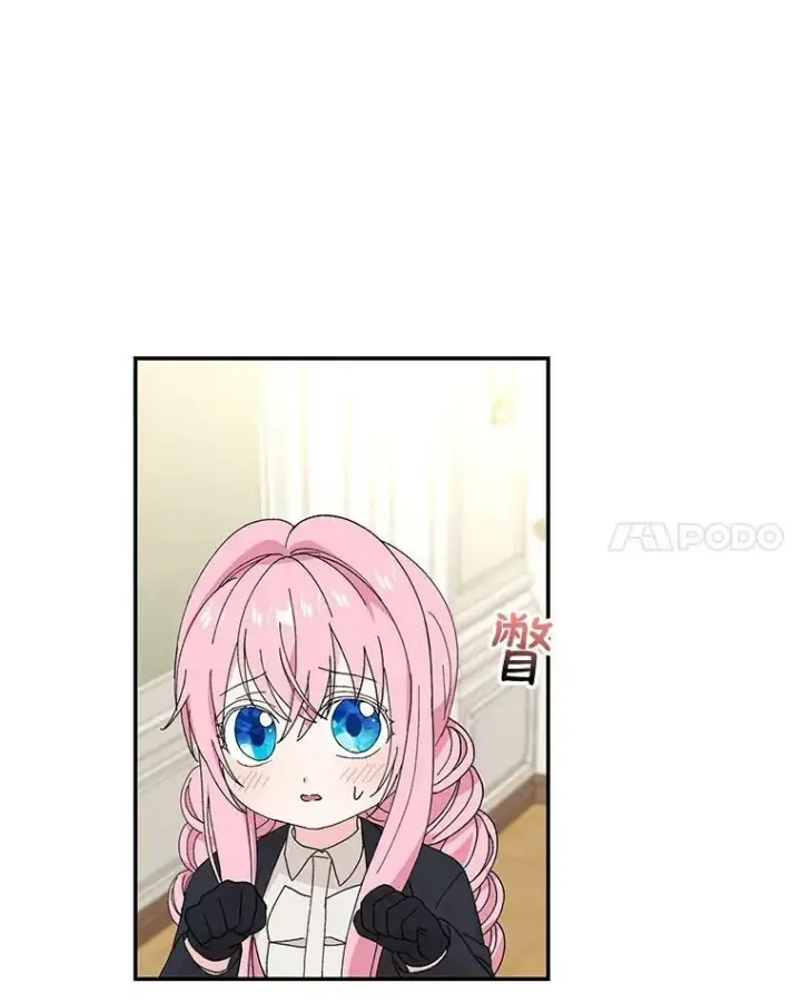 漫画《宝贝皇后殿下》17.下定决心第8张图