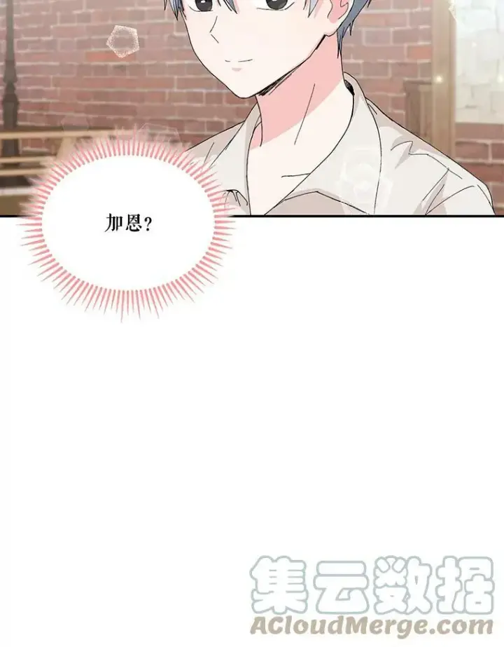 漫画《宝贝皇后殿下》17.下定决心第82张图