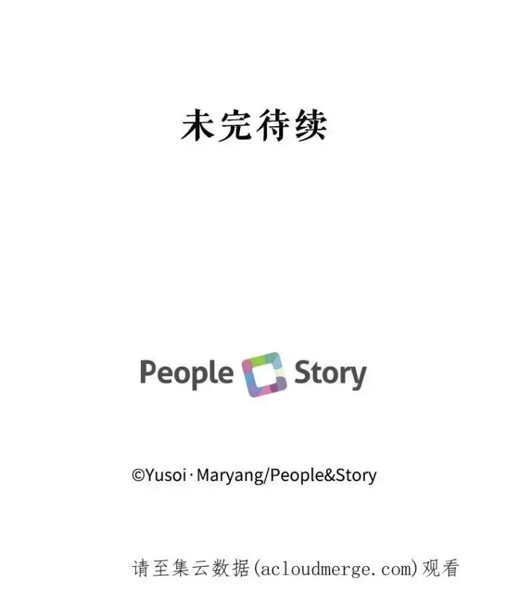 漫画《宝贝皇后殿下》17.下定决心第83张图