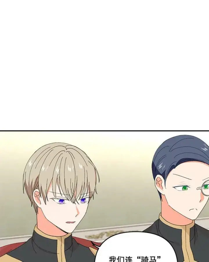 漫画《宝贝皇后殿下》17.下定决心第9张图