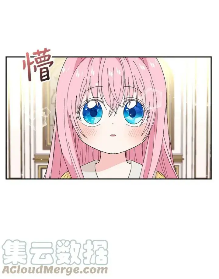 漫画《宝贝皇后殿下》18.美好的梦境第16张图