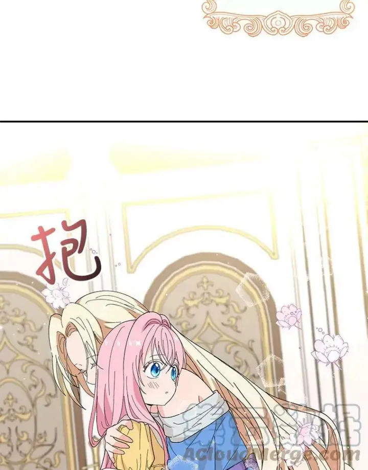 漫画《宝贝皇后殿下》18.美好的梦境第22张图