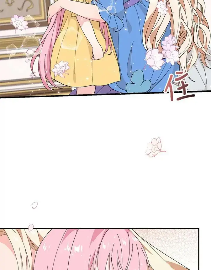 漫画《宝贝皇后殿下》18.美好的梦境第23张图
