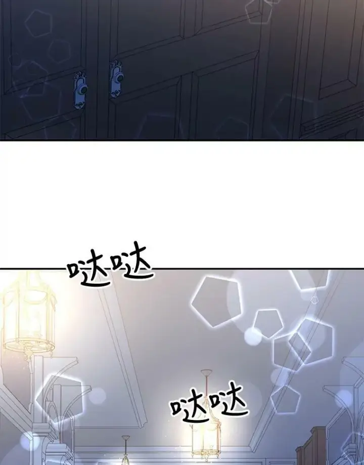 漫画《宝贝皇后殿下》18.美好的梦境第26张图