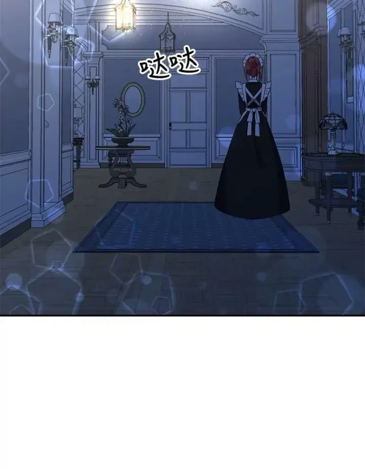 漫画《宝贝皇后殿下》18.美好的梦境第27张图