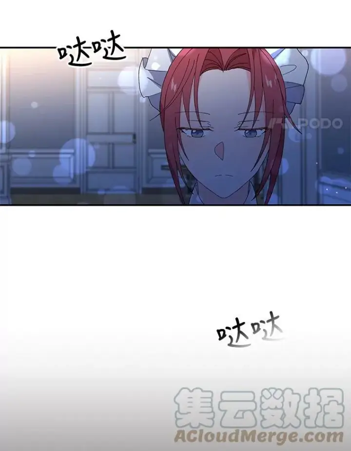 漫画《宝贝皇后殿下》18.美好的梦境第28张图
