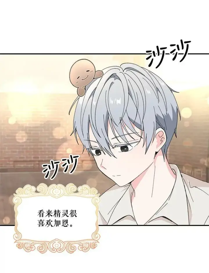 漫画《宝贝皇后殿下》18.美好的梦境第3张图