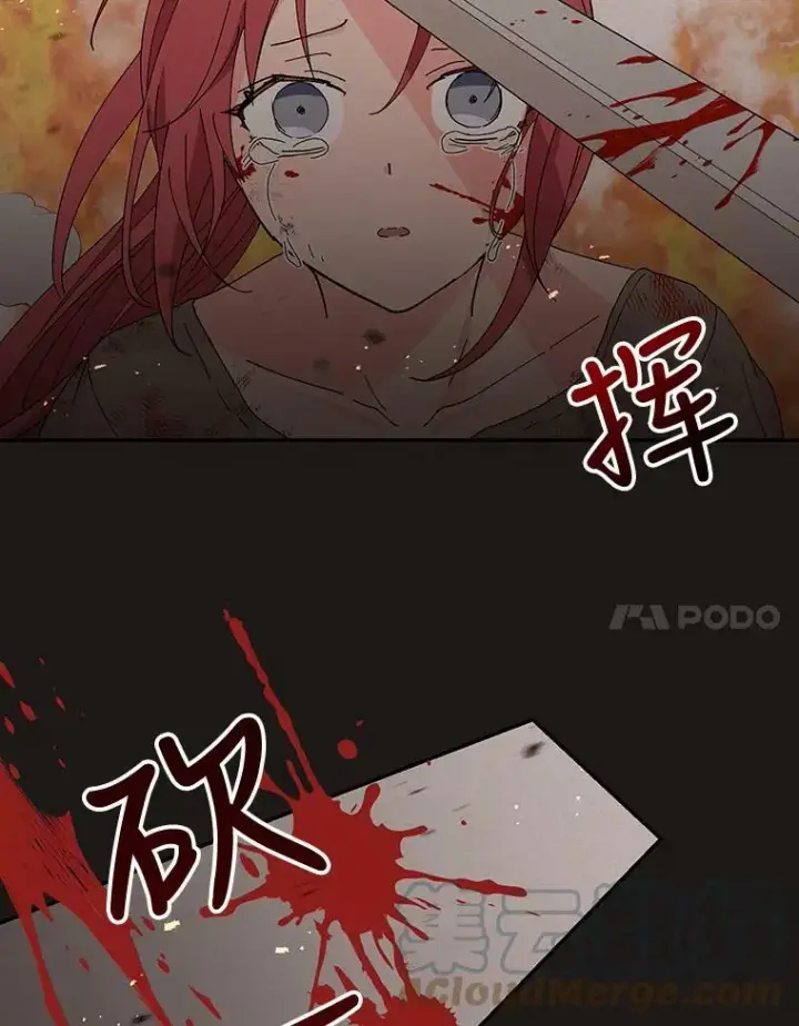 漫画《宝贝皇后殿下》18.美好的梦境第31张图