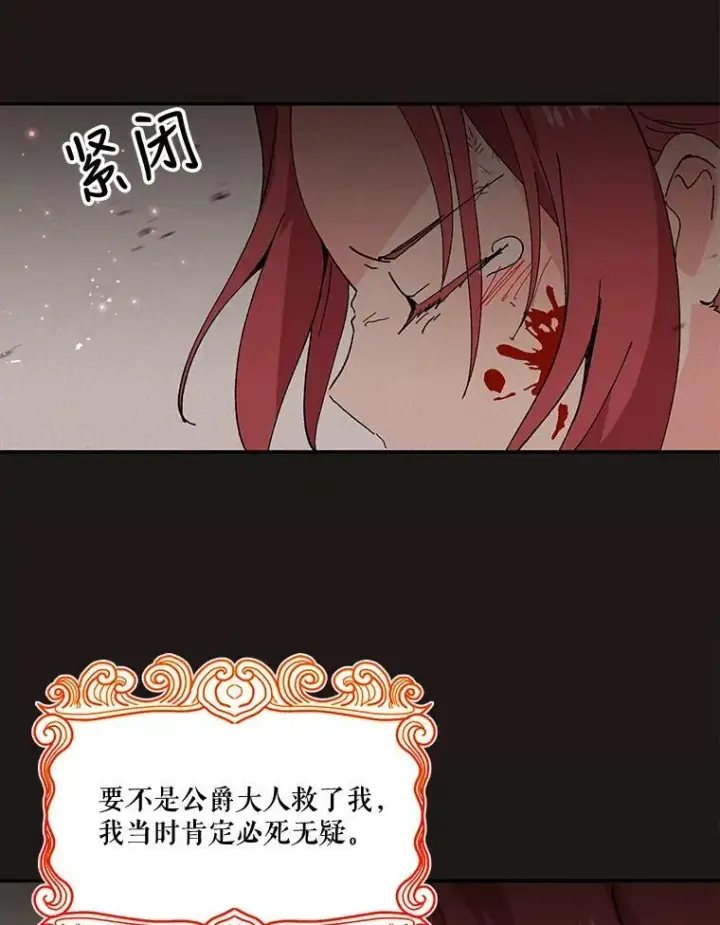 漫画《宝贝皇后殿下》18.美好的梦境第33张图