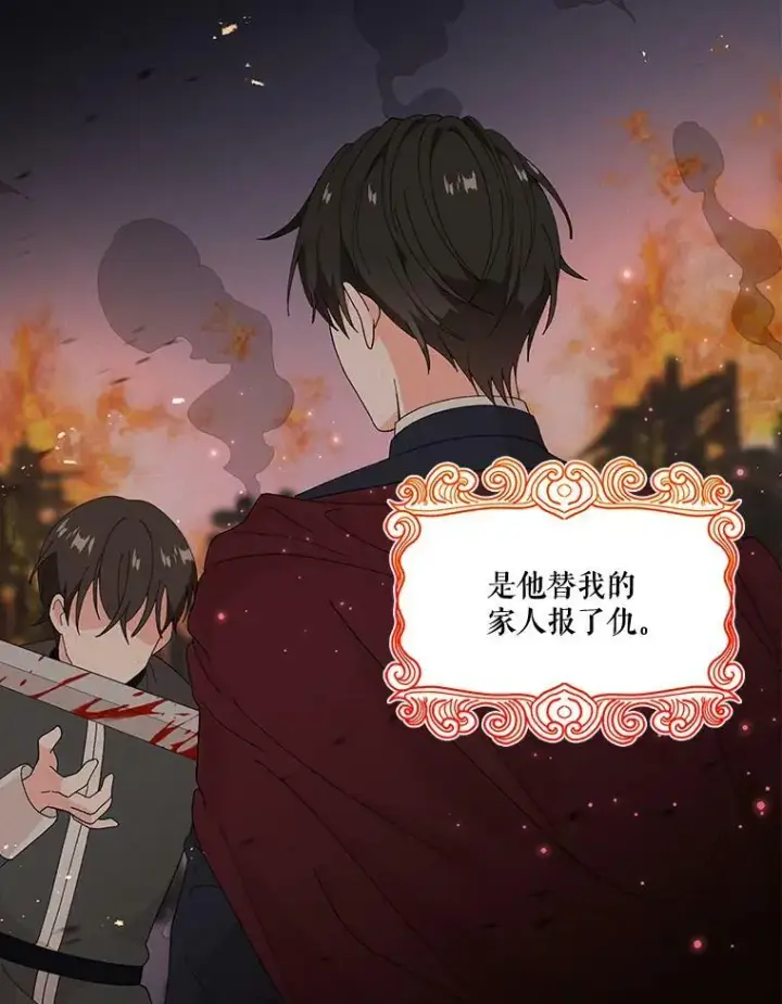 漫画《宝贝皇后殿下》18.美好的梦境第35张图
