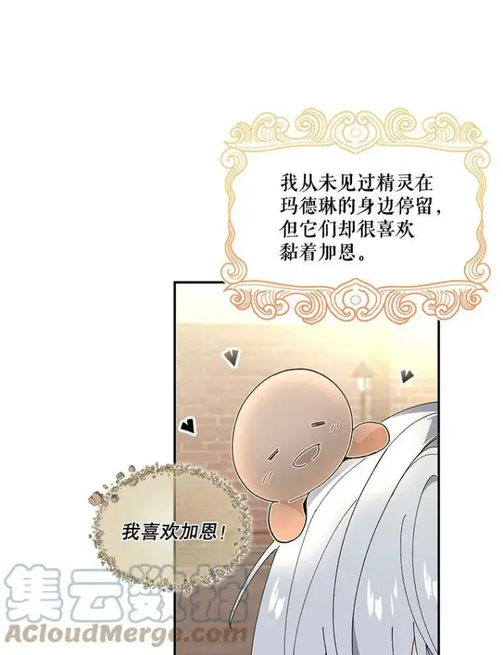 漫画《宝贝皇后殿下》18.美好的梦境第4张图