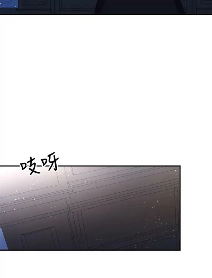 漫画《宝贝皇后殿下》18.美好的梦境第45张图