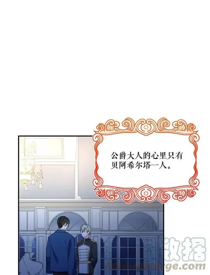 漫画《宝贝皇后殿下》18.美好的梦境第46张图