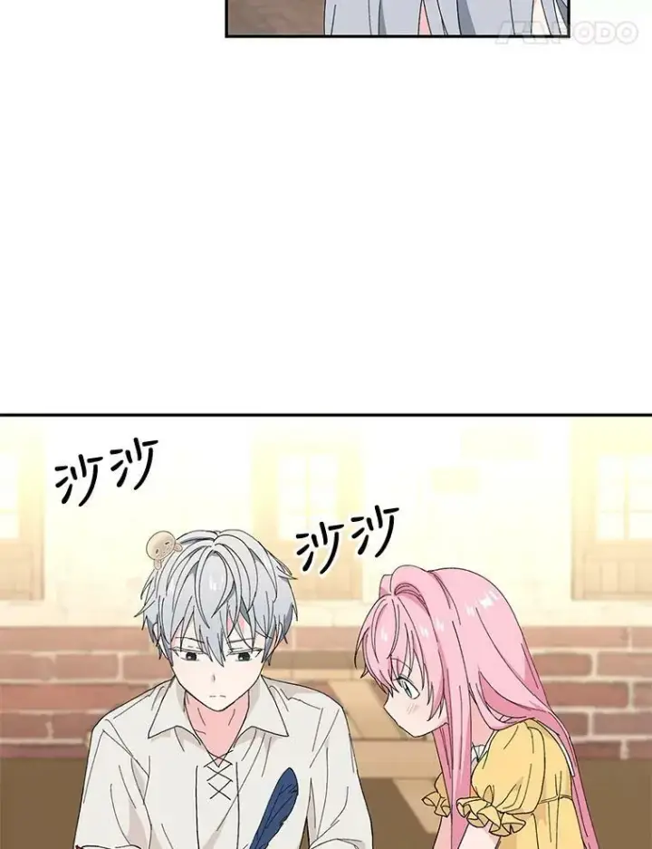 漫画《宝贝皇后殿下》18.美好的梦境第5张图