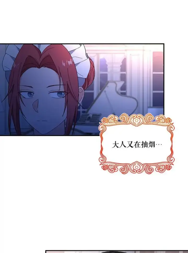 漫画《宝贝皇后殿下》18.美好的梦境第56张图