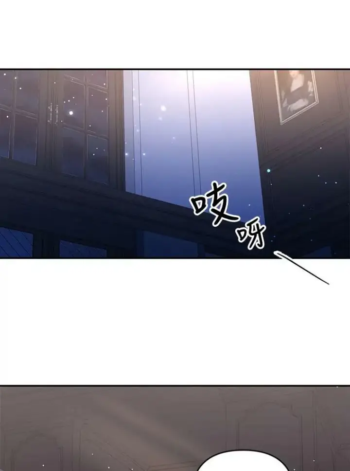 漫画《宝贝皇后殿下》18.美好的梦境第62张图