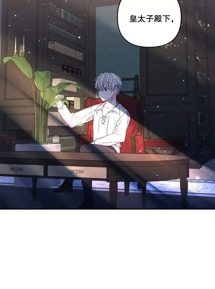 漫画《宝贝皇后殿下》18.美好的梦境第63张图