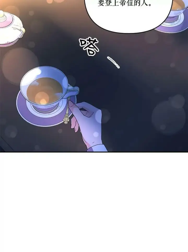 漫画《宝贝皇后殿下》18.美好的梦境第69张图