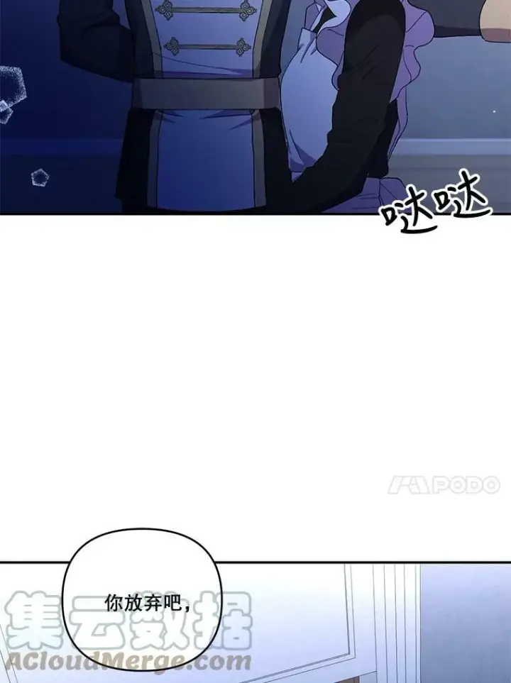 漫画《宝贝皇后殿下》18.美好的梦境第73张图