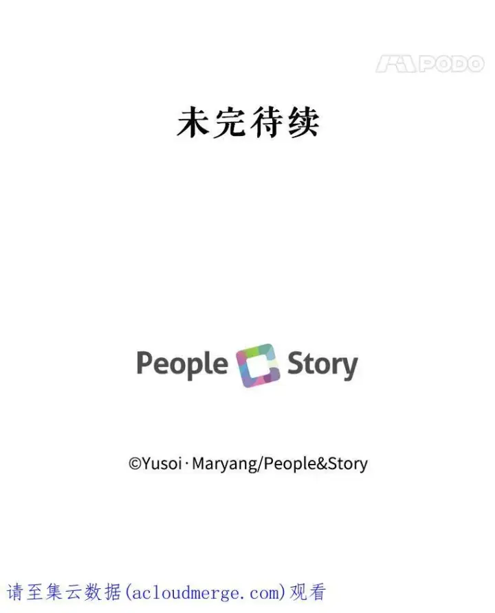 漫画《宝贝皇后殿下》18.美好的梦境第80张图