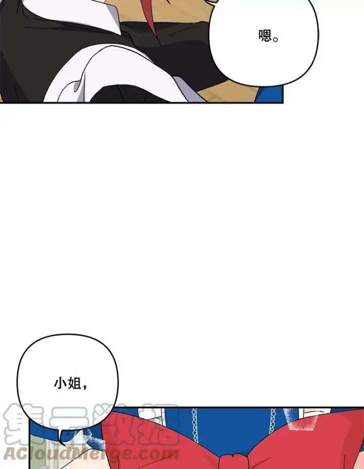 漫画《宝贝皇后殿下》19.公爵府的继承人第37张图
