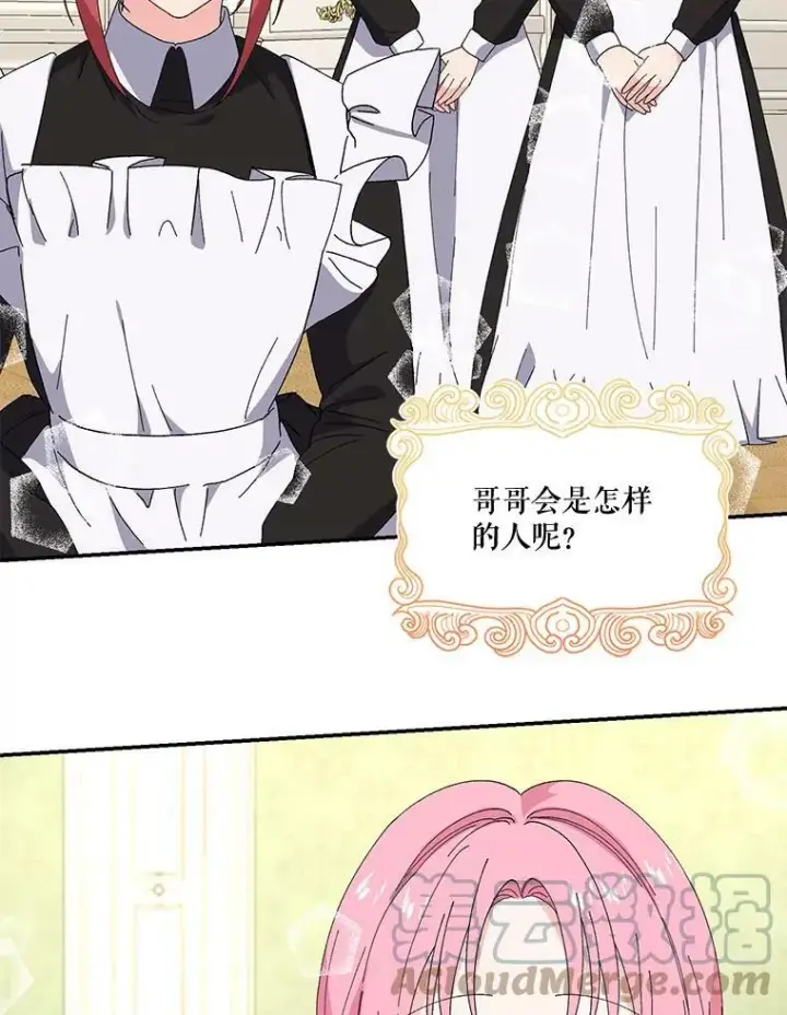 漫画《宝贝皇后殿下》19.公爵府的继承人第43张图