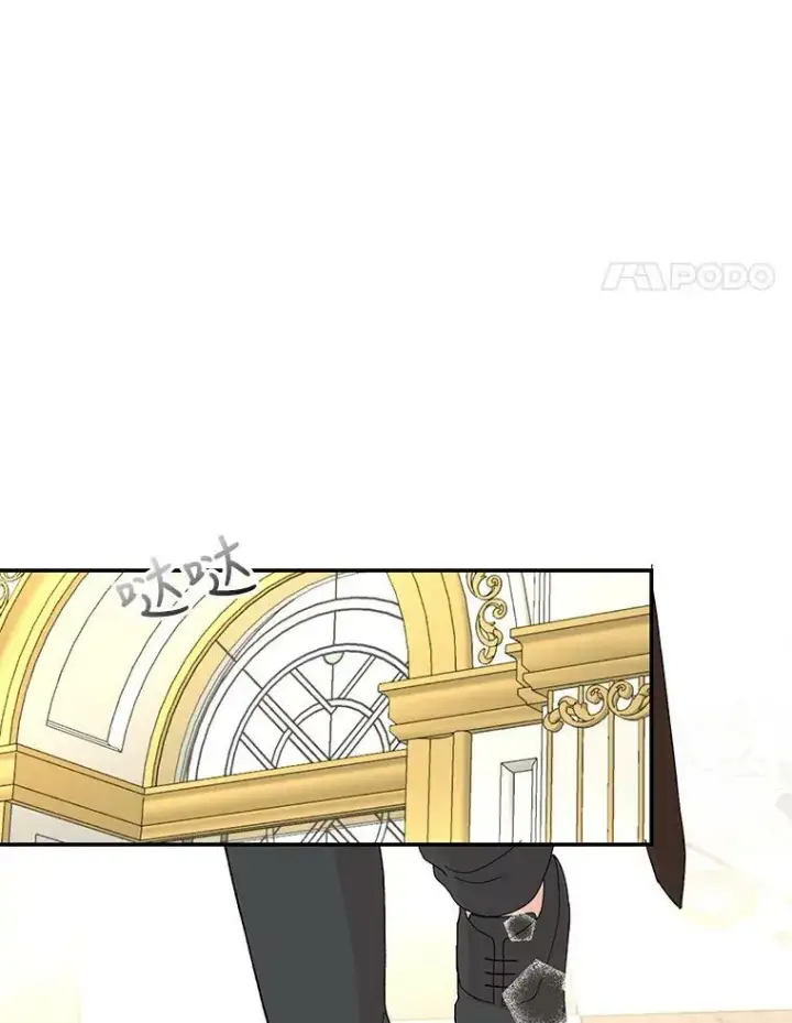 漫画《宝贝皇后殿下》19.公爵府的继承人第45张图