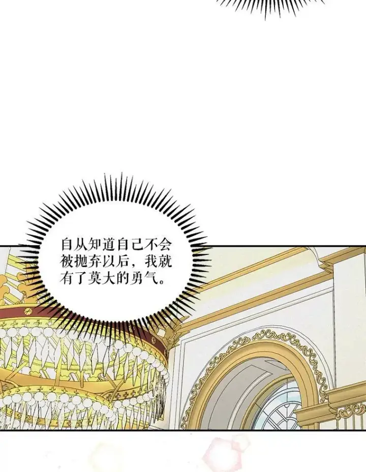 漫画《宝贝皇后殿下》19.公爵府的继承人第54张图