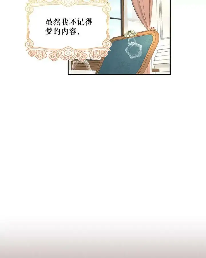 漫画《宝贝皇后殿下》19.公爵府的继承人第6张图