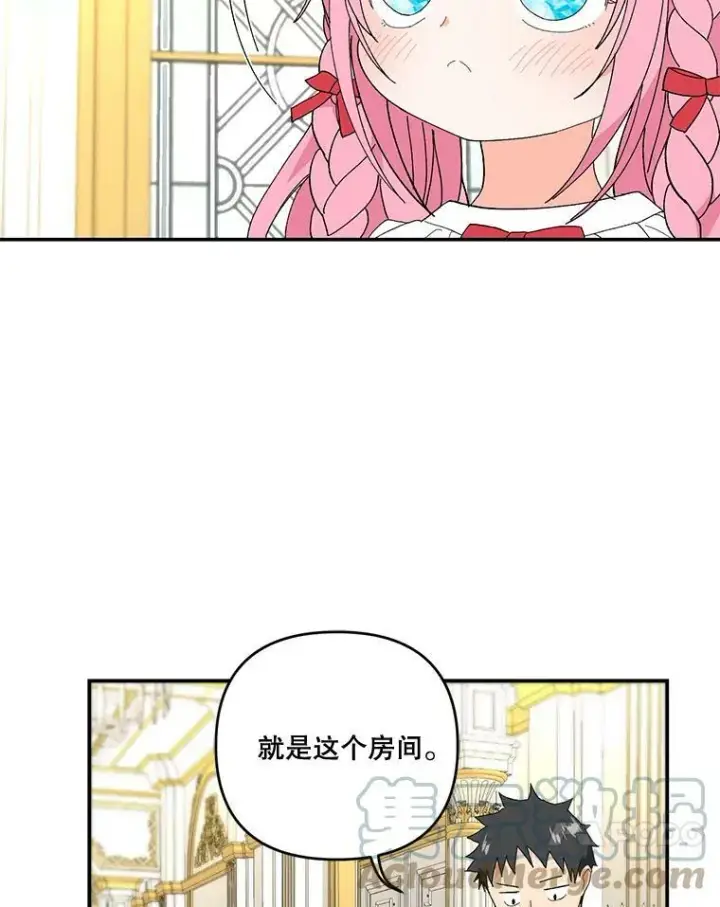 漫画《宝贝皇后殿下》19.公爵府的继承人第61张图