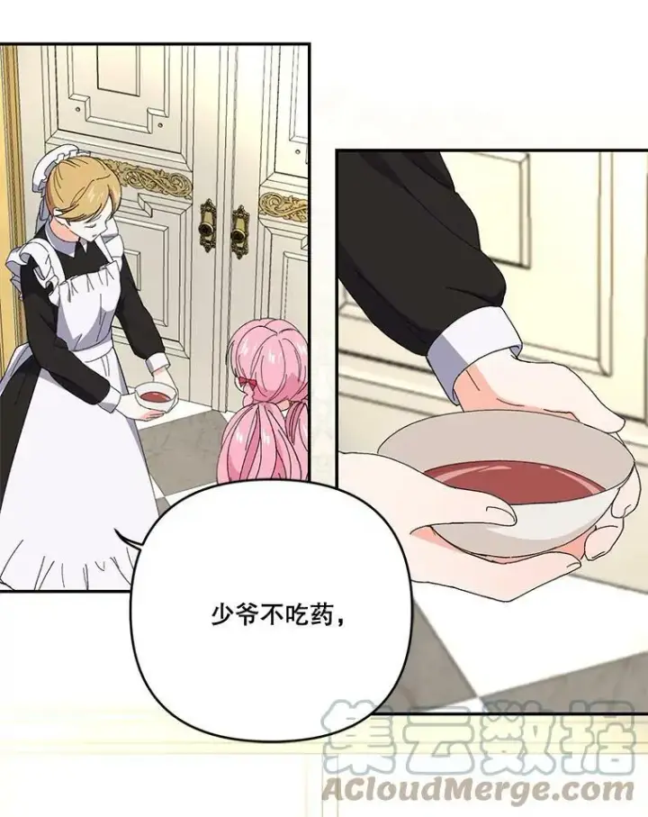 漫画《宝贝皇后殿下》19.公爵府的继承人第67张图
