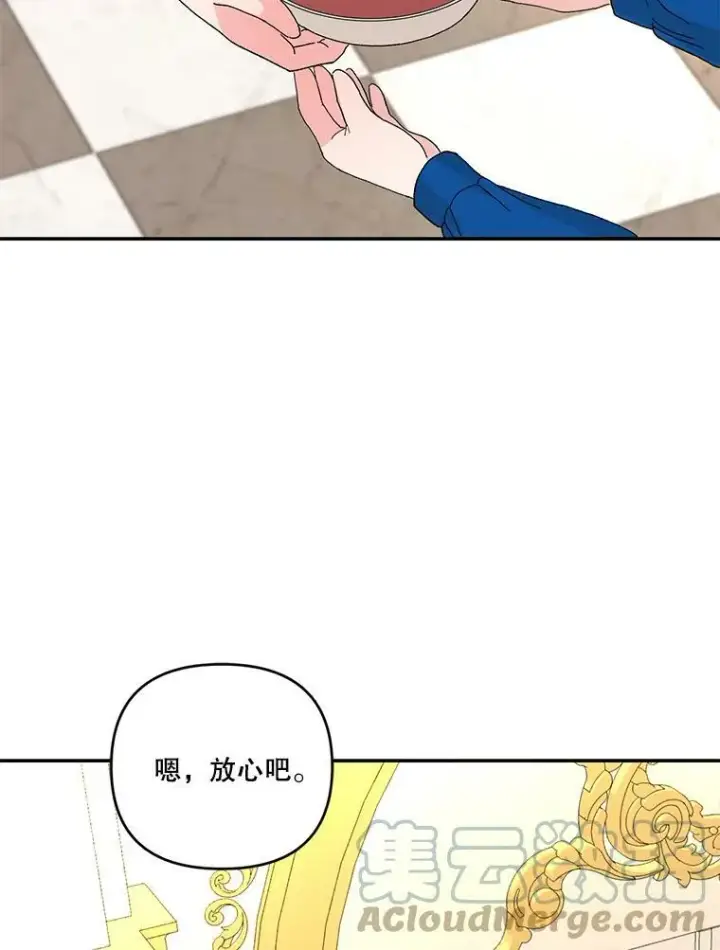 漫画《宝贝皇后殿下》19.公爵府的继承人第82张图
