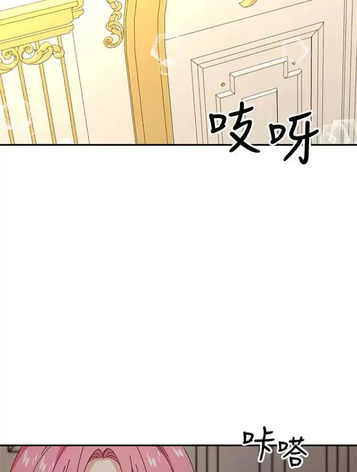 漫画《宝贝皇后殿下》19.公爵府的继承人第83张图