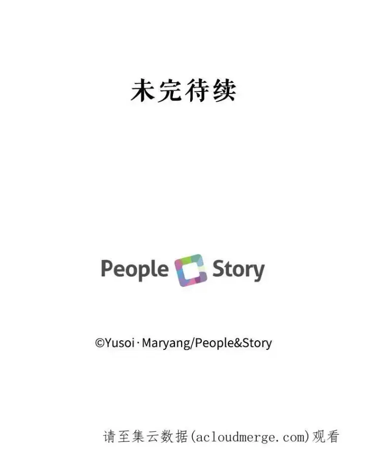 漫画《宝贝皇后殿下》19.公爵府的继承人第86张图