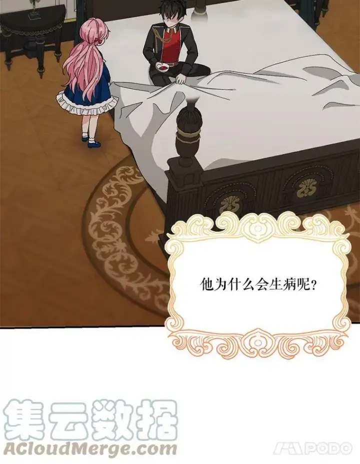 漫画《宝贝皇后殿下》20.哥哥的名字第10张图
