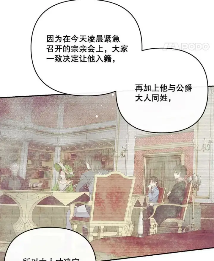 漫画《宝贝皇后殿下》20.哥哥的名字第15张图