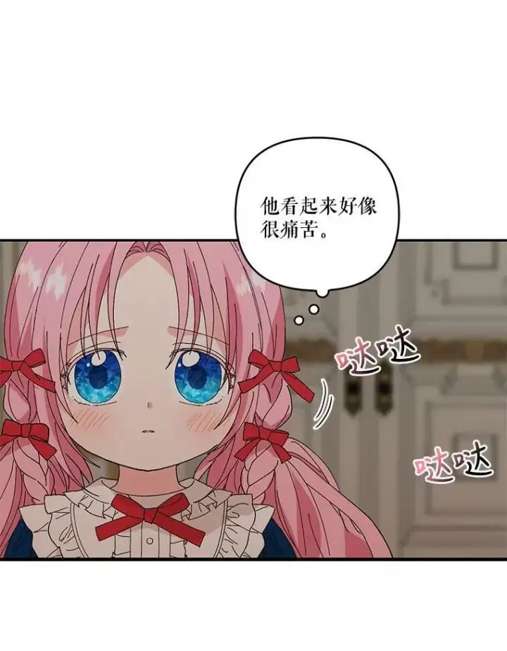 漫画《宝贝皇后殿下》20.哥哥的名字第2张图