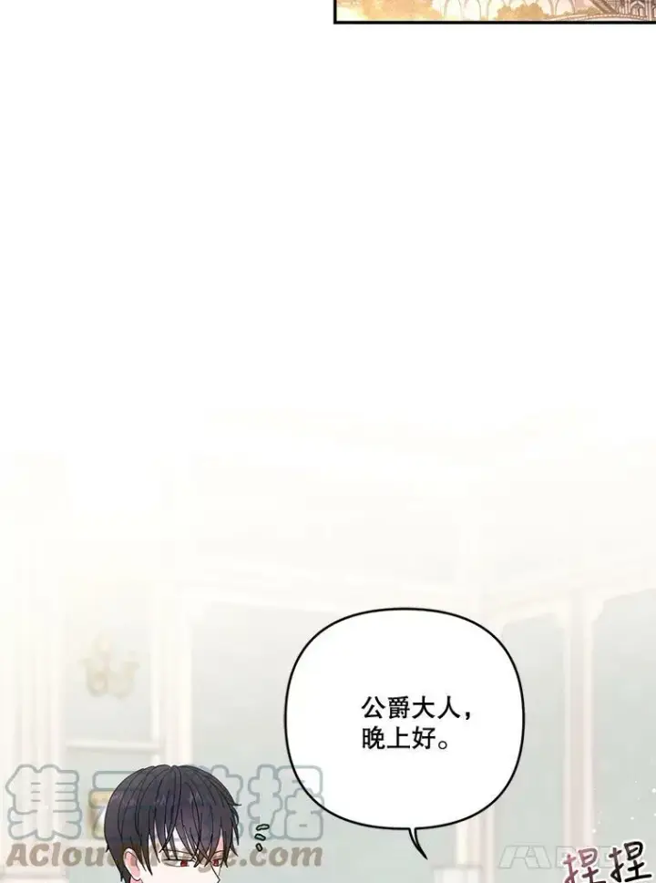 漫画《宝贝皇后殿下》20.哥哥的名字第25张图