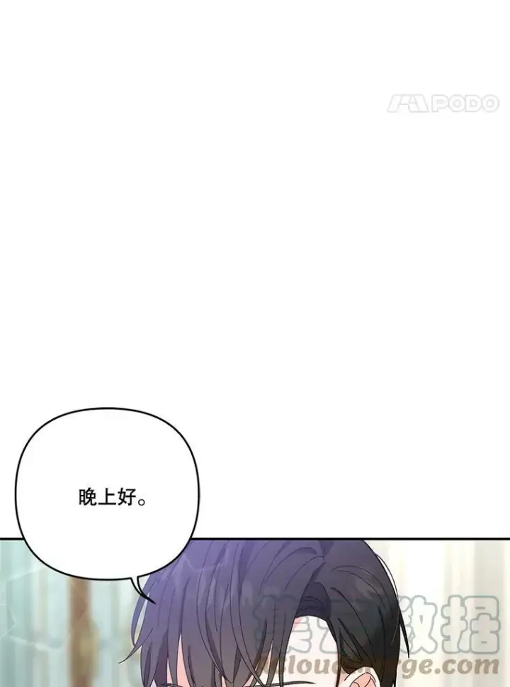 漫画《宝贝皇后殿下》20.哥哥的名字第28张图