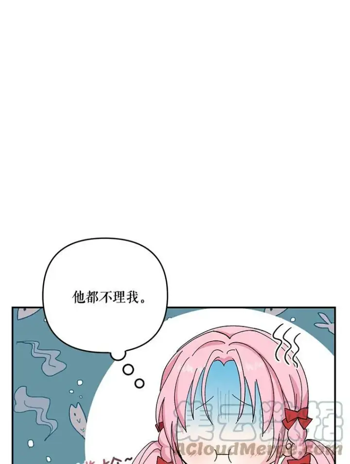 漫画《宝贝皇后殿下》20.哥哥的名字第40张图