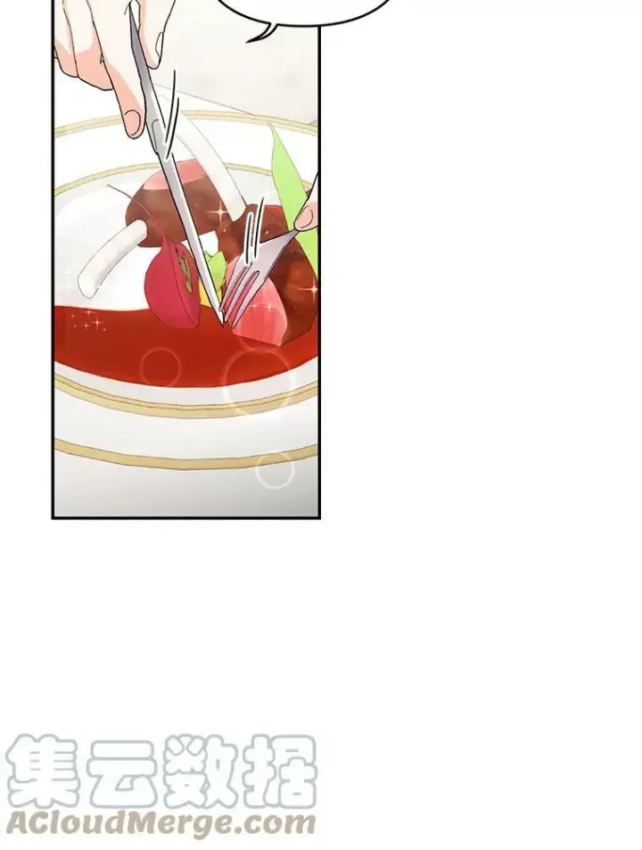 漫画《宝贝皇后殿下》20.哥哥的名字第43张图
